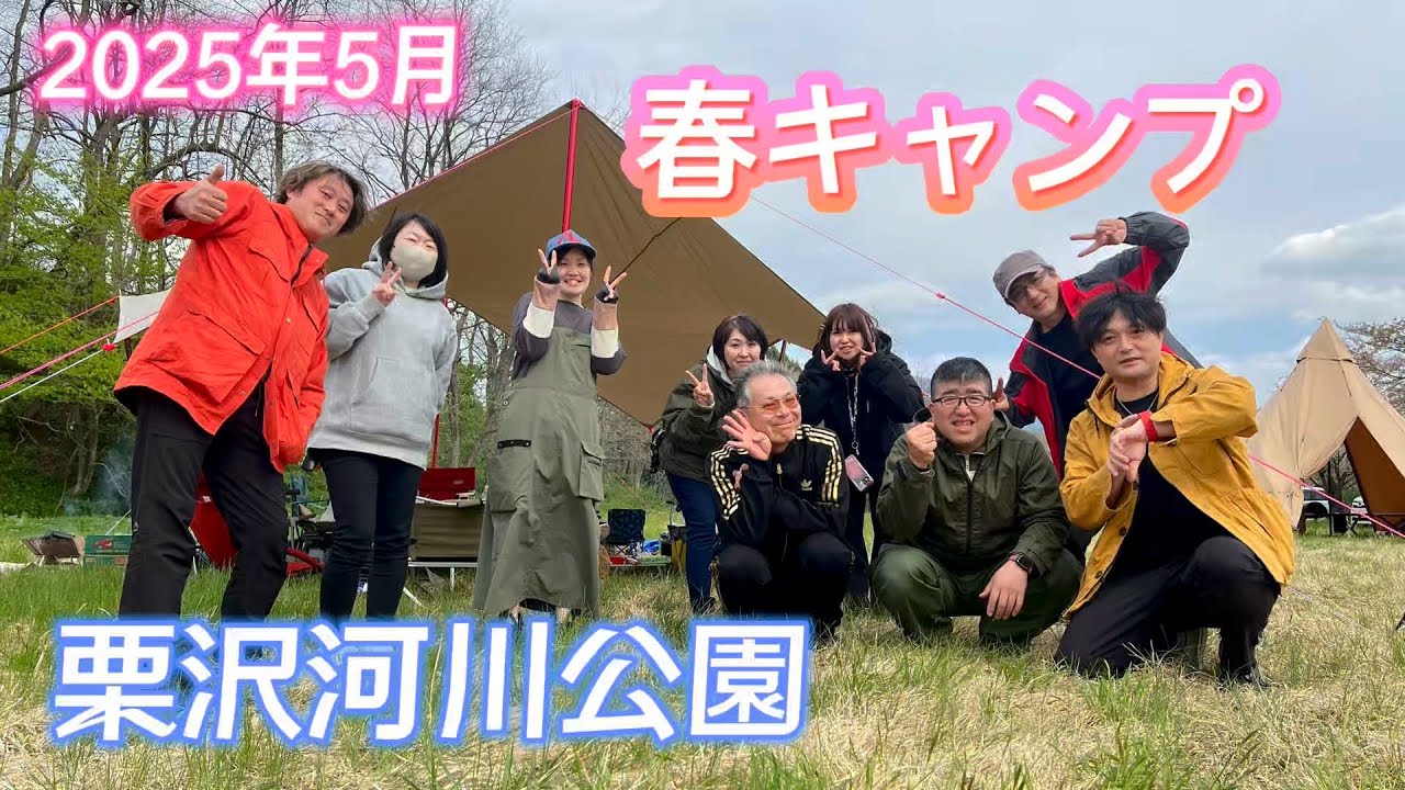 春キャンプ、魔法陣焚き火で暖をとる