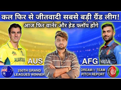 AUS vs AFG Dream11 Prediction | AFG vs AUS Dream11 Prediction|Dream11 Team Of Today Match|AUS vs AFG