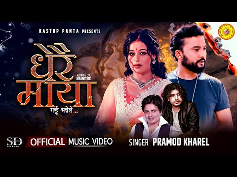 Pramod Kharel New Nepali Song 2081 | Dherai Maya | Bikram Budhathoki, Sanchita Shahi, Kastup Panta