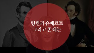 Download lagu 동기부여 이야기 - 기록의 힘! (Feat. 링컨과 슈베르트 그리고 존 레논) mp3
