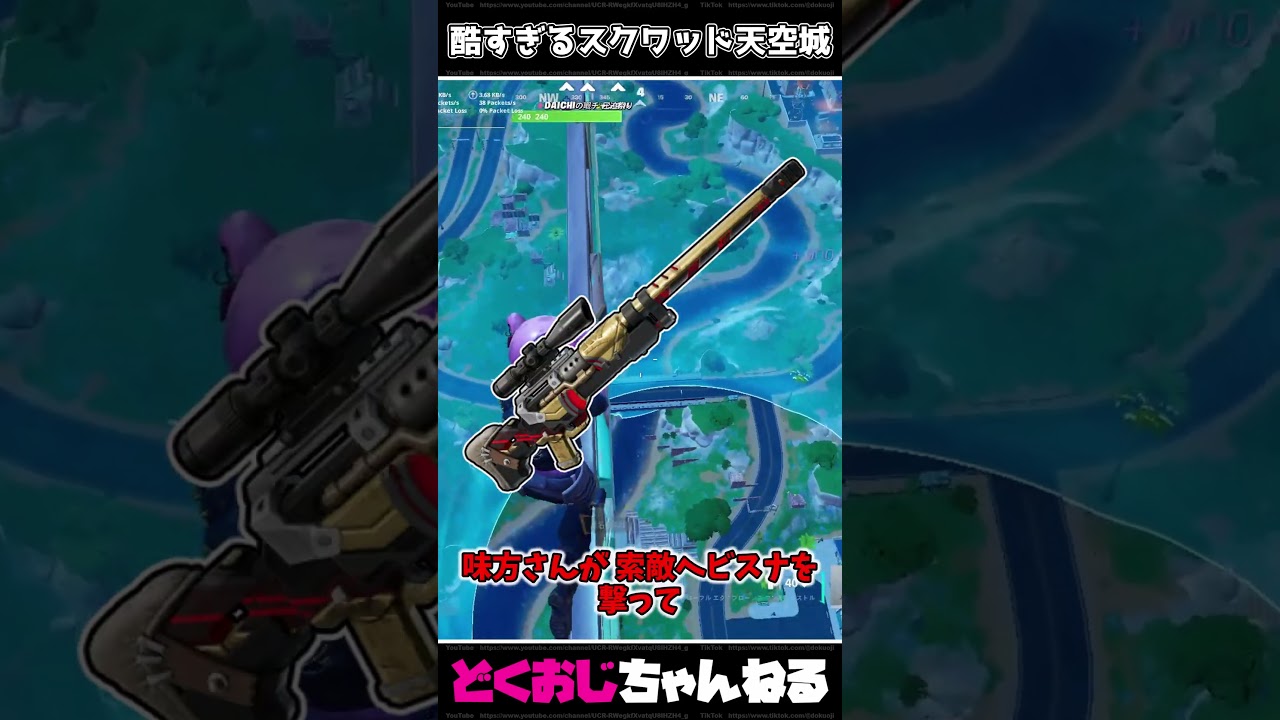 酷すぎるスクワッド天空城 #FORTNITE #ゆっくり実況 #天空城