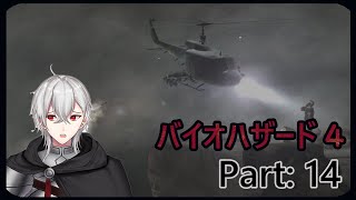 バイオハザード４ パート１４　アルーラ実況　レオンのアシュリー救出ストーリー