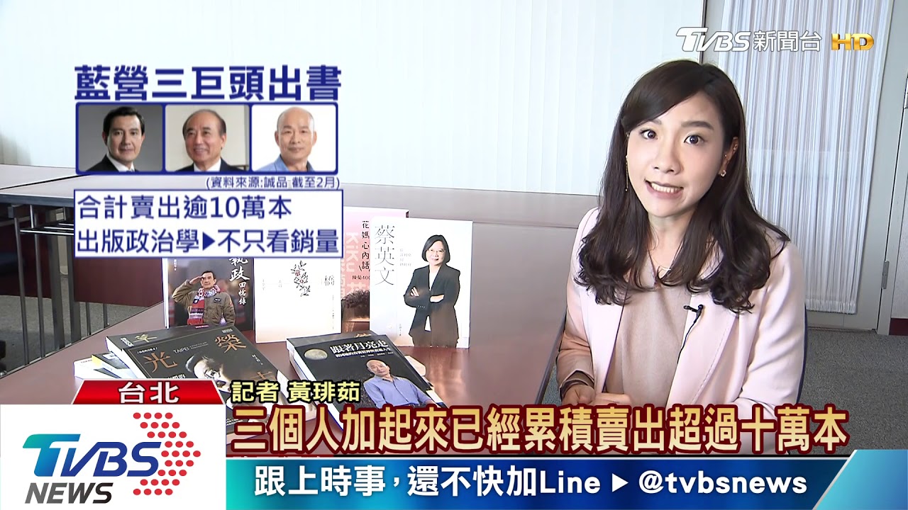 「輸也不傷害蔡總統」 賴清德賣新書直球對決