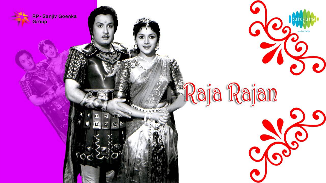 Idhayam Thannaiye Song Lyrics | Raja Rajan | Seerkazhi Govindarajan, A. P. Komala