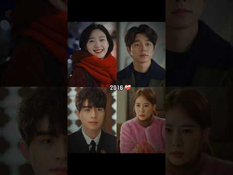 Goblin now vs then❤️ #goblin #gongyoo #kimgoeun #leedongwook #yooinna #kdrama #fyp