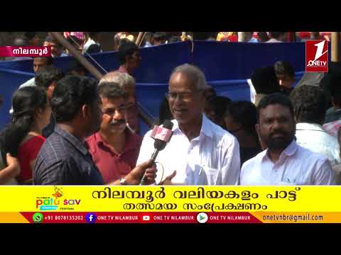 NILAMBUR VALIYA KALAM PATTU - 2020 (PART-1)