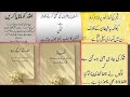 Islamic Quotes In Urdu Golden Words About Life Beautiful Islamic Quotes Zindagiquotes Namaz