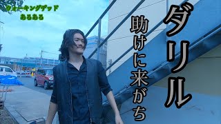 ウォーキング デッド 吹き替え 声優 Watch Hd Mp4 Videos Download Free