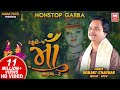 માઁ ભાગ 2 Maa Part 2 Tahuko 5 Nonstop Garba Hemant Chauhan Garba Songs