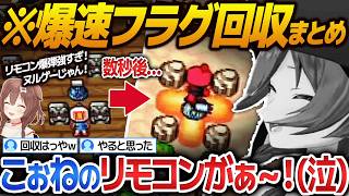 【フラグシーンまとめ】あまりにも早いフラグ回収を魅せるころさんのサターンボンバーマン【戌神ころね/ホロライブ切り抜き】