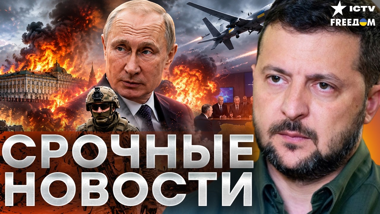 ПУТИН В ОТЧАЯНИИ! Зеленский добил — ДЕНЕГ НА ПРОДОЛЖЕНИЕ ВОЙНЫ НЕ ОСТАЛОСЬ| ?