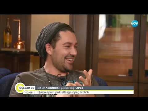 Exclusive interview with David Garrett - "Събуди се" Nova TV Bulgaria 23.09.2018