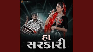 Ha Sarkari (feat. Umaben gadhvi & Shiva Dholi)