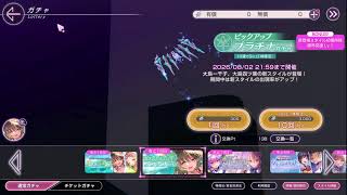 無課金が引くヘブンバーンズレッドの新ガチャ(一千子狙いで単発１３０連！)