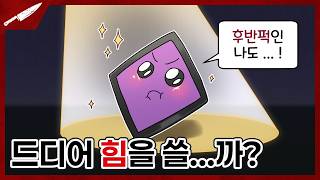 드디어 출근한 무단결근 후반퍽