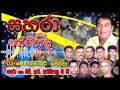 03 Me Sansare Perada Sahara With HR Jothipala Gee 15