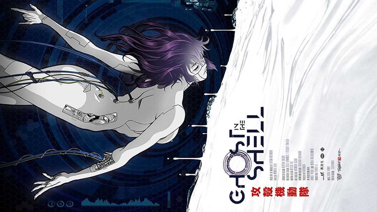 GHOST in the SHELL | Liquid DnB / Jungle Mix