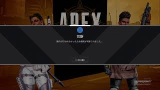 Apex配信　我ミラージュ専になるなり