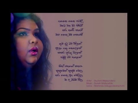 Gaganatha Netha Patali - Ruchini Wijesundera