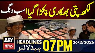 Download lagu Karachi: Millionaire Beggar Arrested - Big News | ARY News 7 PM Headlines | 26th Feb 2026 mp3