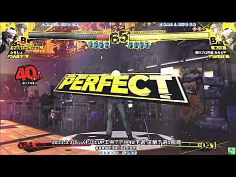 P4U 3/2/2013 Game Chariot Arc Revo Qualifier Part 3/5