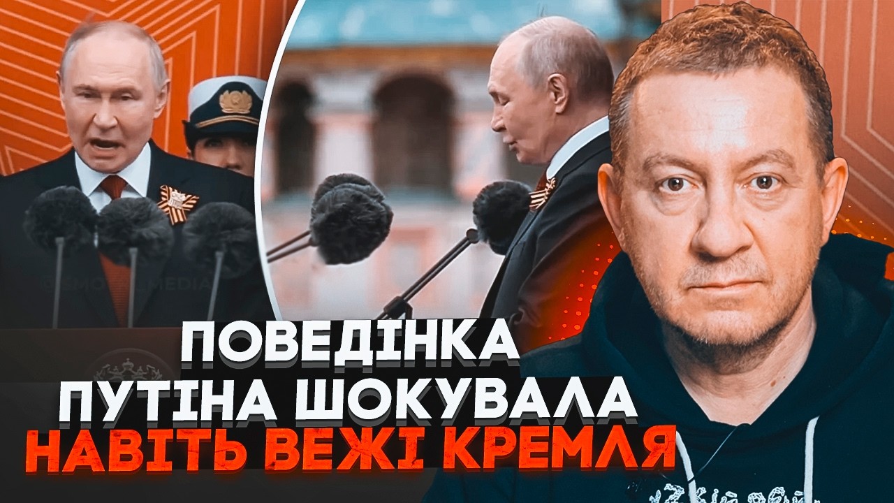 💥МУЖДАБАЄВ: ПУТІН РІЗКО ЗМІНИВ ТАКТИКУ! Саме тому парад у Москві пройшов ди?