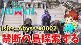 【ワンスヒューマン】新シナリオ『禁断の島』パート3　☆☆☆  Isles_Abyss-X0002  #OnceHuman