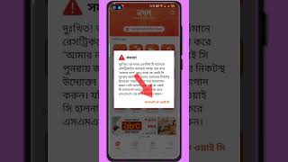 Download lagu Nagad account KYC system | #shorts #b2b_bangla mp3