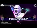 Das Ke Kasoor Na Gaya | Nusrat Fateh Ali Khan | complete full version | OSA Worldwide