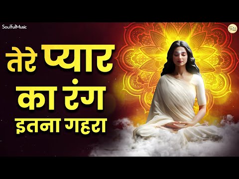 Tere Pyaar Ka Rang Itna Gehra | New BK Song | Shiv Baba Song | BK Meditation Song | Bhajan Song