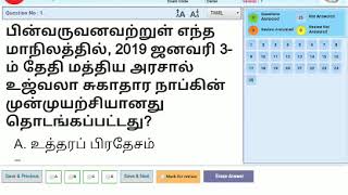 computer based test (CBT) 1 Test Handling in railway online Tamil mock test