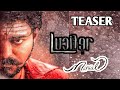 LUCIFER TEASER IN VIJAY വിജയ് ലൂസിഫറിൽ ആയിരുന്നേങ്�
