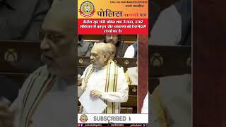 🔴केंद्रीय गृहमंत्री अमित शाह ने कहा, हमारे संविधान में कानून और व्यवस्था की जिम्मेदारी राज्यों पर है