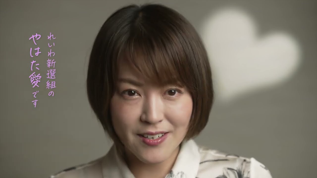 やはた愛【れいわ新選組衆議院大阪府第13区総支部長】
#れいわ新選組 #衆議院 #大阪第13区総支部長  #東大阪市 #やはた愛 #防災士 #命と生活を保って守る #れいわの愛 #消費税は廃止 #インボイスも廃止 #奨学金はチャラ #愛ある大阪を取り戻す #大阪に愛を #維新バスターズ #現役大学生 #緊急生配信 
