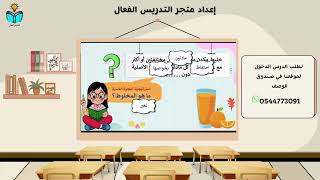 التغيرات الفيزيائية - علوم ثالث ابتدائي الفصل الدر...