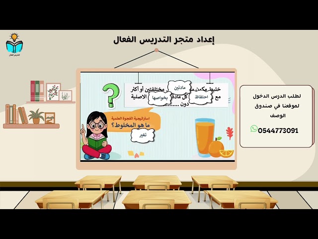 منهج مادة العلوم للصف الثالث ابتدائي الفصل الدراسي...