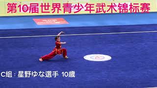 孫建明#china武術 #太極拳 #養生太極 #                                  中国天津##第10届世界青少年武術锦标赛