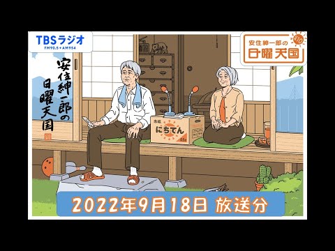 エコフレッシュの新しいファミリーシリーズが2022年に放送予定