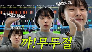 앗싸! 사장님들 없는 회사에 혼자 남은 유튜브 편집자 🖥️