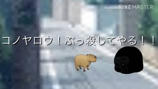 虐められてたカピバラを助けたらwww【ゆっくり茶番】