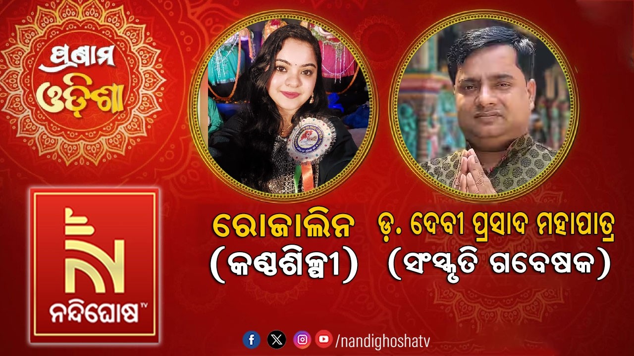 🔴 Live | Pranam Odisha with Dr. Devi Prasad Mohapatra Vastu Shastra and Singer Rojalin Mishra