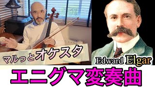 Download lagu Marutto Orchestra Study [Enigma Variations] by Elgar [Supplement to the April issue of Monthly Os... mp3