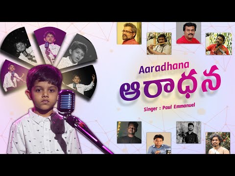Aaradhana ఆరాధనా | Paul Emmanuel | Shyam Joseph | Worship Song | New Telugu Christian Songs