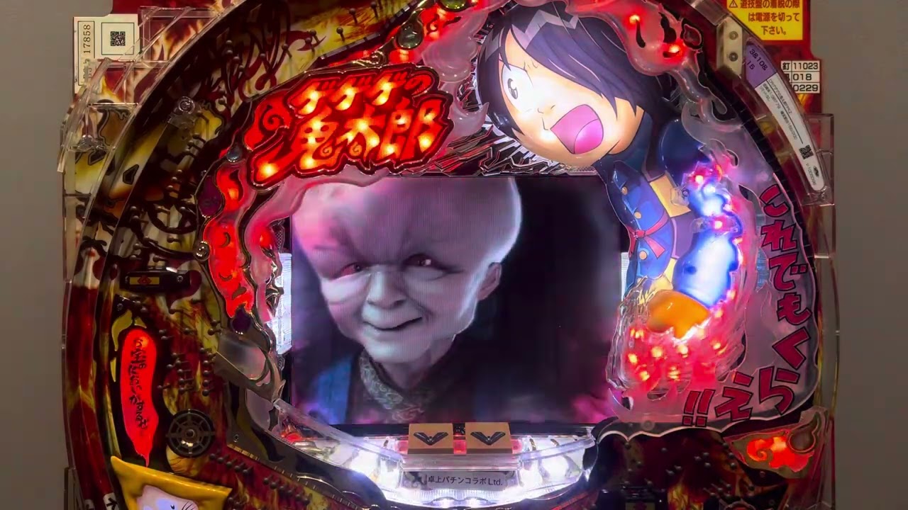 Youtube ゲゲゲの鬼太郎　妖怪頂上決戦