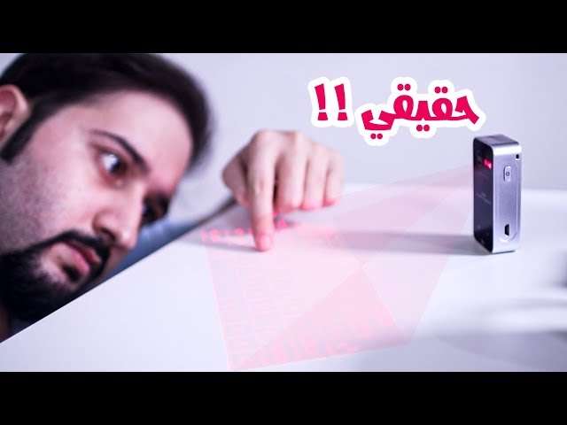 Virtual Keyboard KB630-M1 -  لوحة المفاتيح الافتراضية KB630-M1