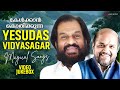 കേൾക്കാൻ കൊതിക്കുന്ന KJ Yesudas Vidyasagar Magical Songs Malay