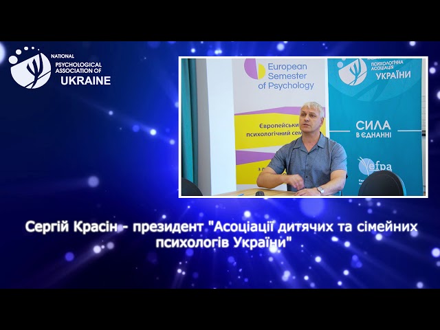 Фото Європейський семестр з психології.видео и монтаж Алекс