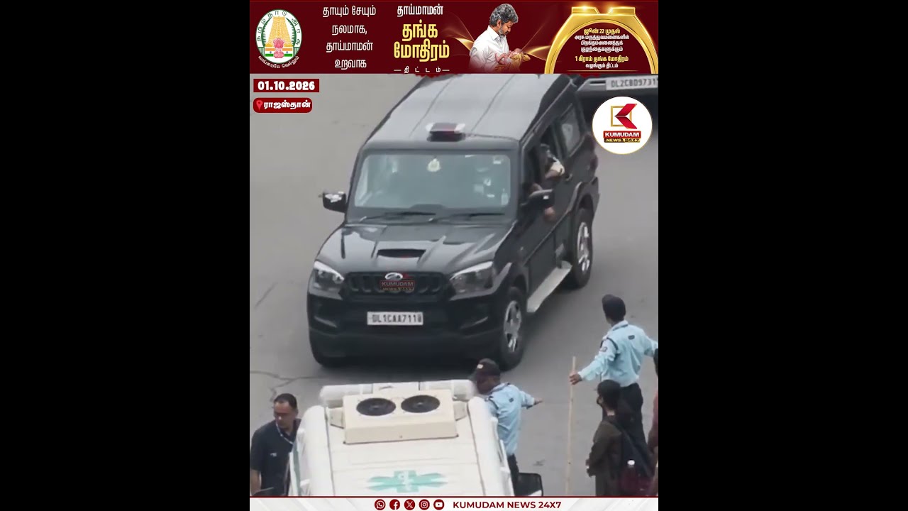மனிதநேயமற்ற அரசு வாகனங்கள்..! | Rajasthan | Government Convay | Ambulance | Kumudam News