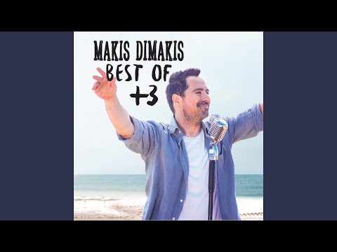 Ego Den Mporo (Nikos Souliotis Remix)