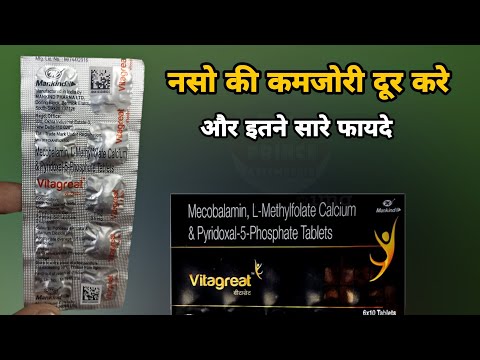 vitagreat tablet | नसो को ताकत दे | vitagreat tablet uses in pregnancy | Vitagreat |Princeazeemuddin